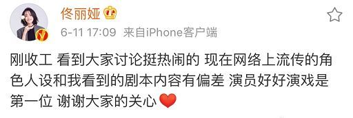 佟丽娅的行程不合适就像影视剧有了“介质问题”