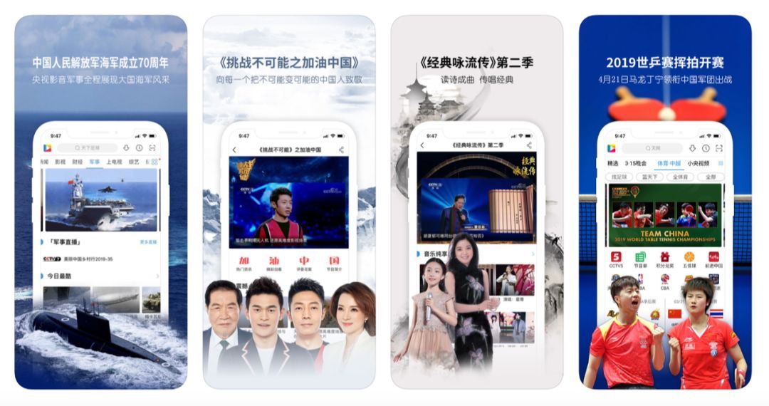 用手机看电视直播免费软件,轻松看电视不需要花钱