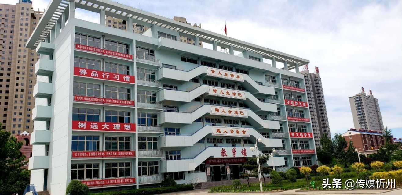 忻州十一中初一,忻州十一中新征程