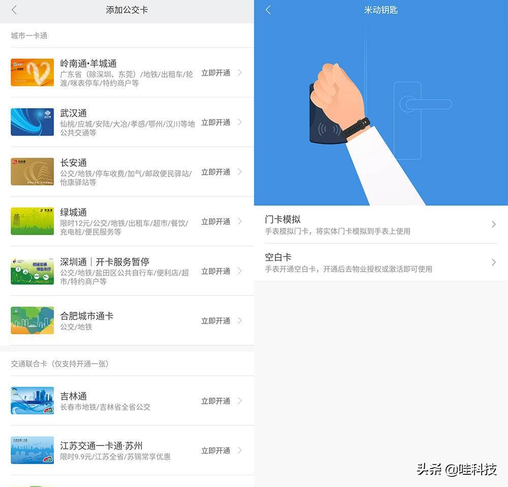 华米amazfit米动手表青春版1s发布,amazfitpop对比amazrit青春版1s