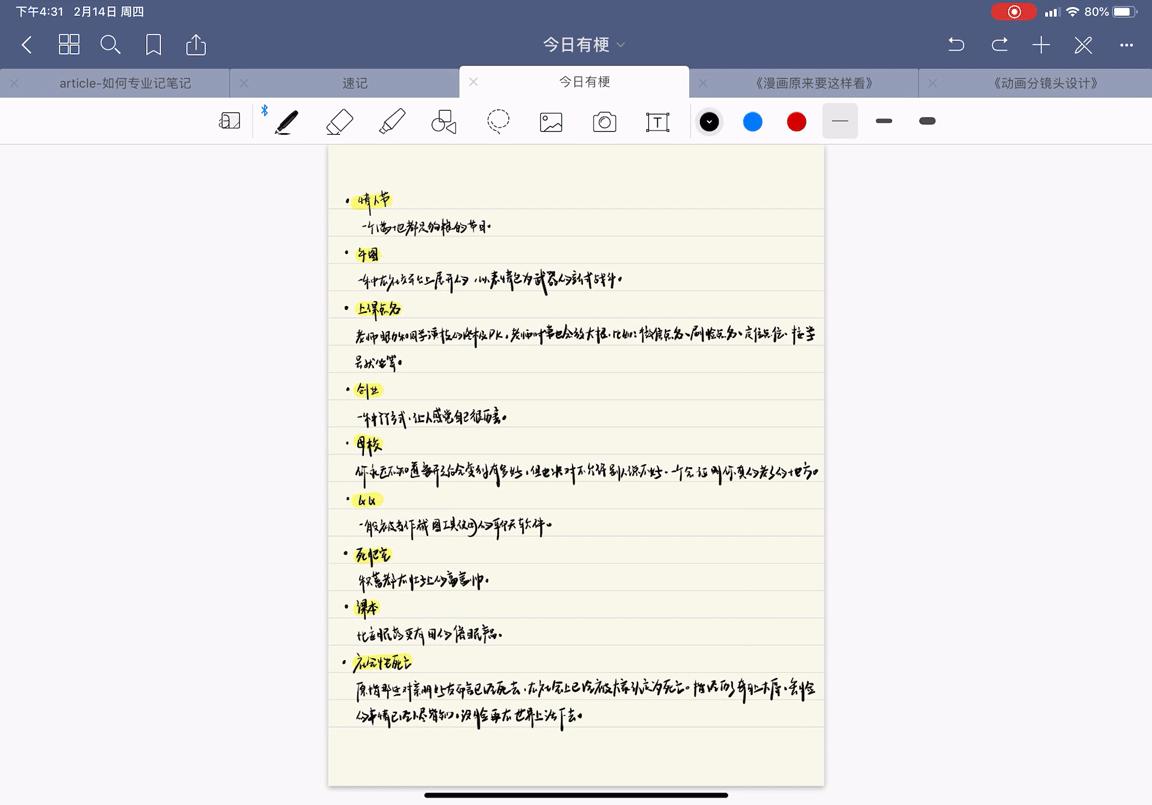 使用ipad如何高效学习,如何利用ipad高效学习