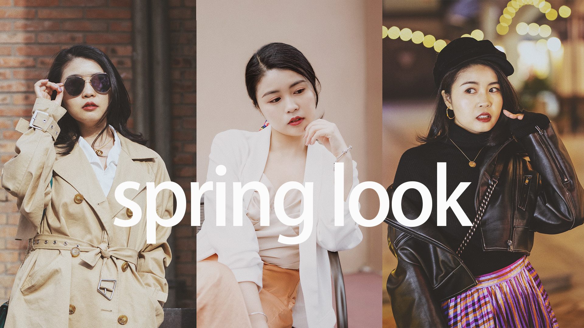 春季私服回顾图片,春季换季休闲服