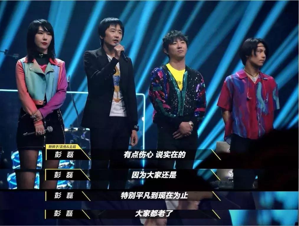 乐队的夏天亚东朴树,朴树老了