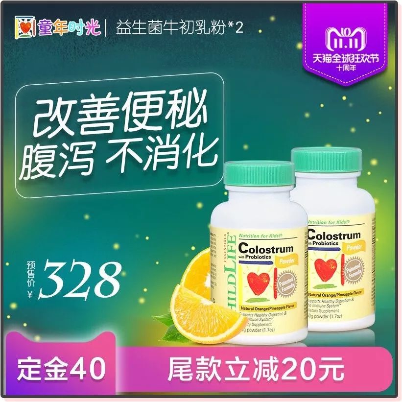 天猫双十一母婴,天猫双11母婴排行榜