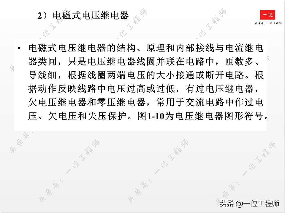 常见低压电器的电气符号与作用,低压电工常见的电气文字符号