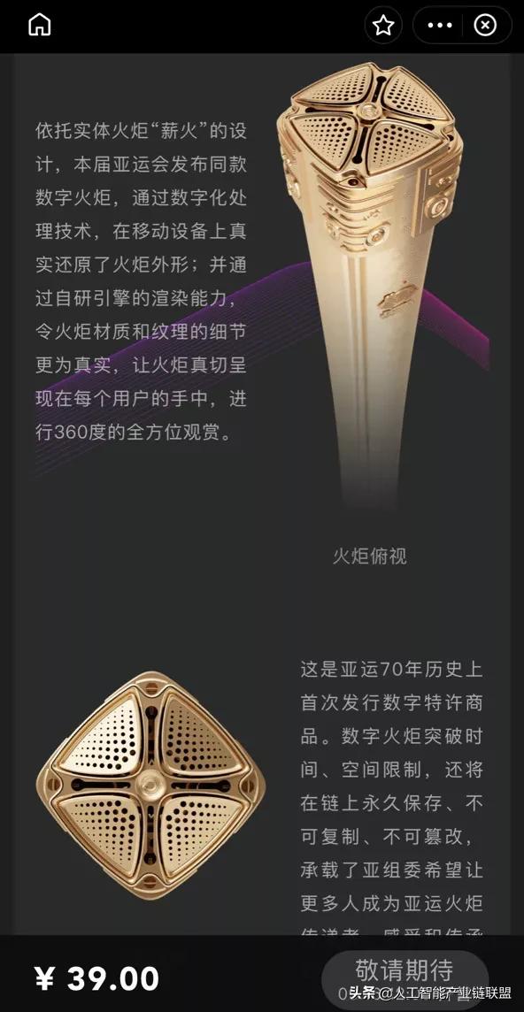 微信PC自动登录开启灰度测试,数字亚运会火炬被下架