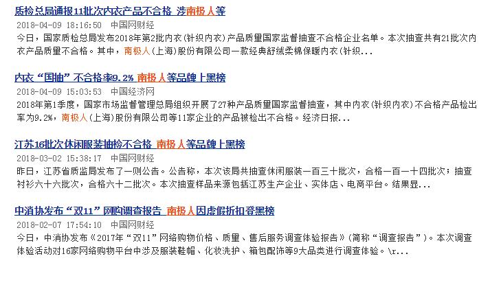 南极人不生产任何产品吗,南极人不做产品了吗