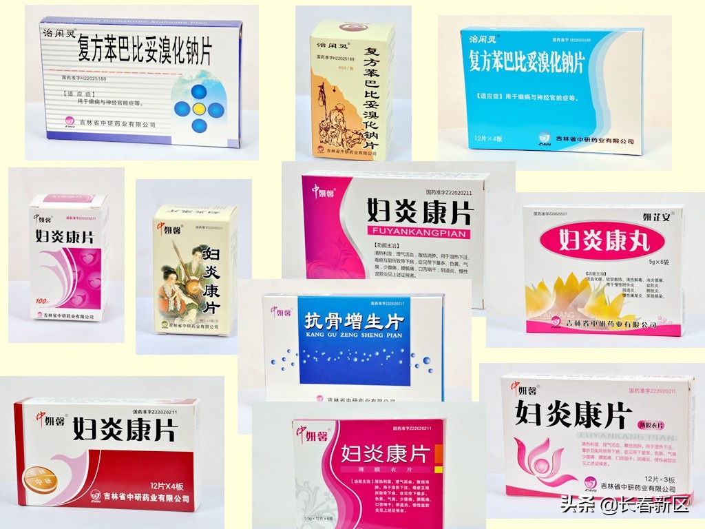 长春新区重点企业巡礼——吉林省中研药业有限公司:扬中药国粹制精品好药