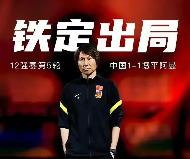 李铁足球实力,李铁世界影响力