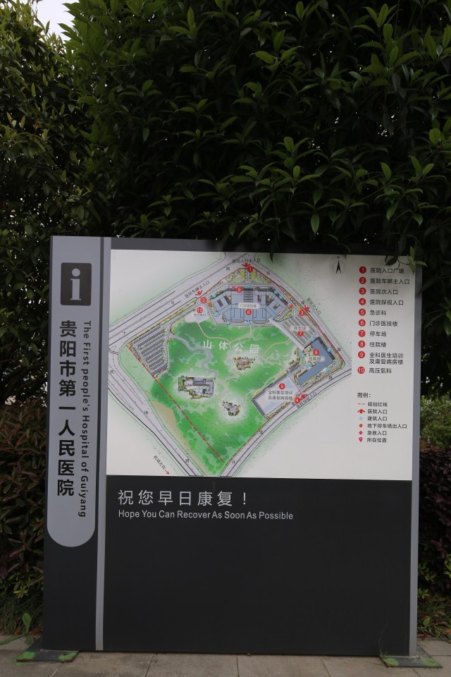 贵阳市第一人民医院网上挂号,贵阳市第一人民医院地址