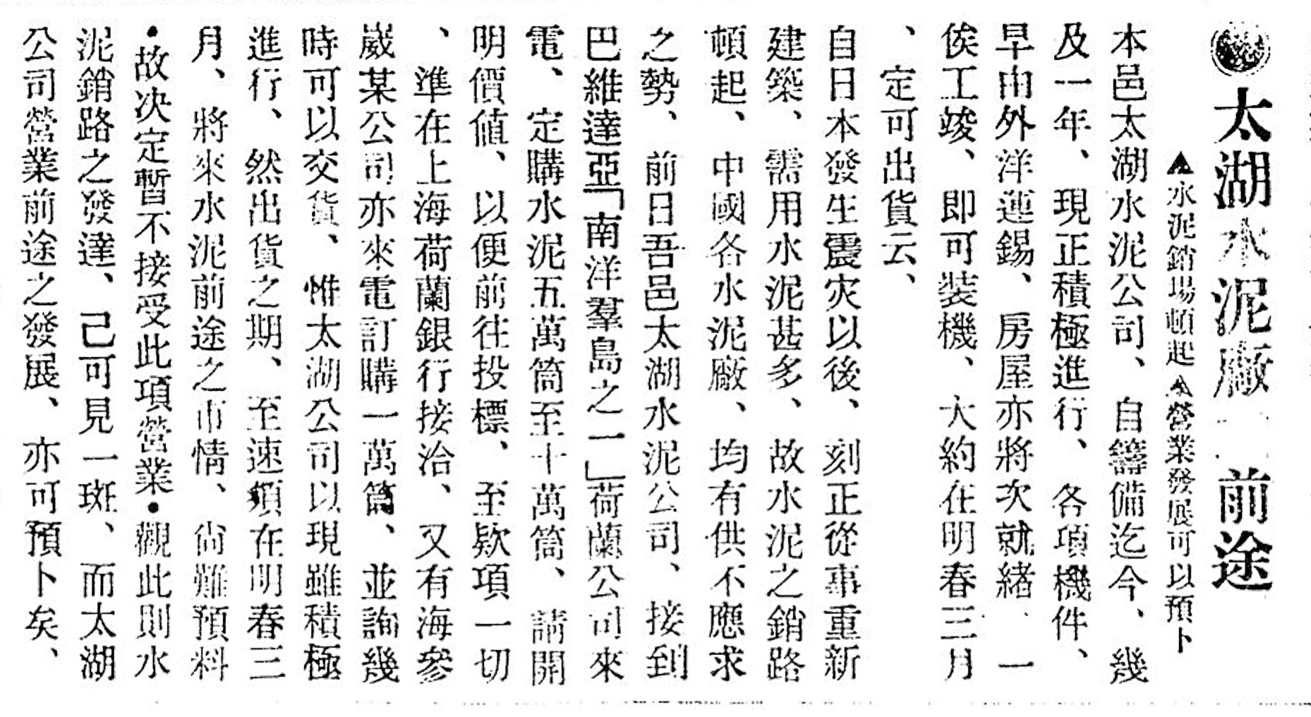 无锡的发展历史,无锡近代工业发祥地