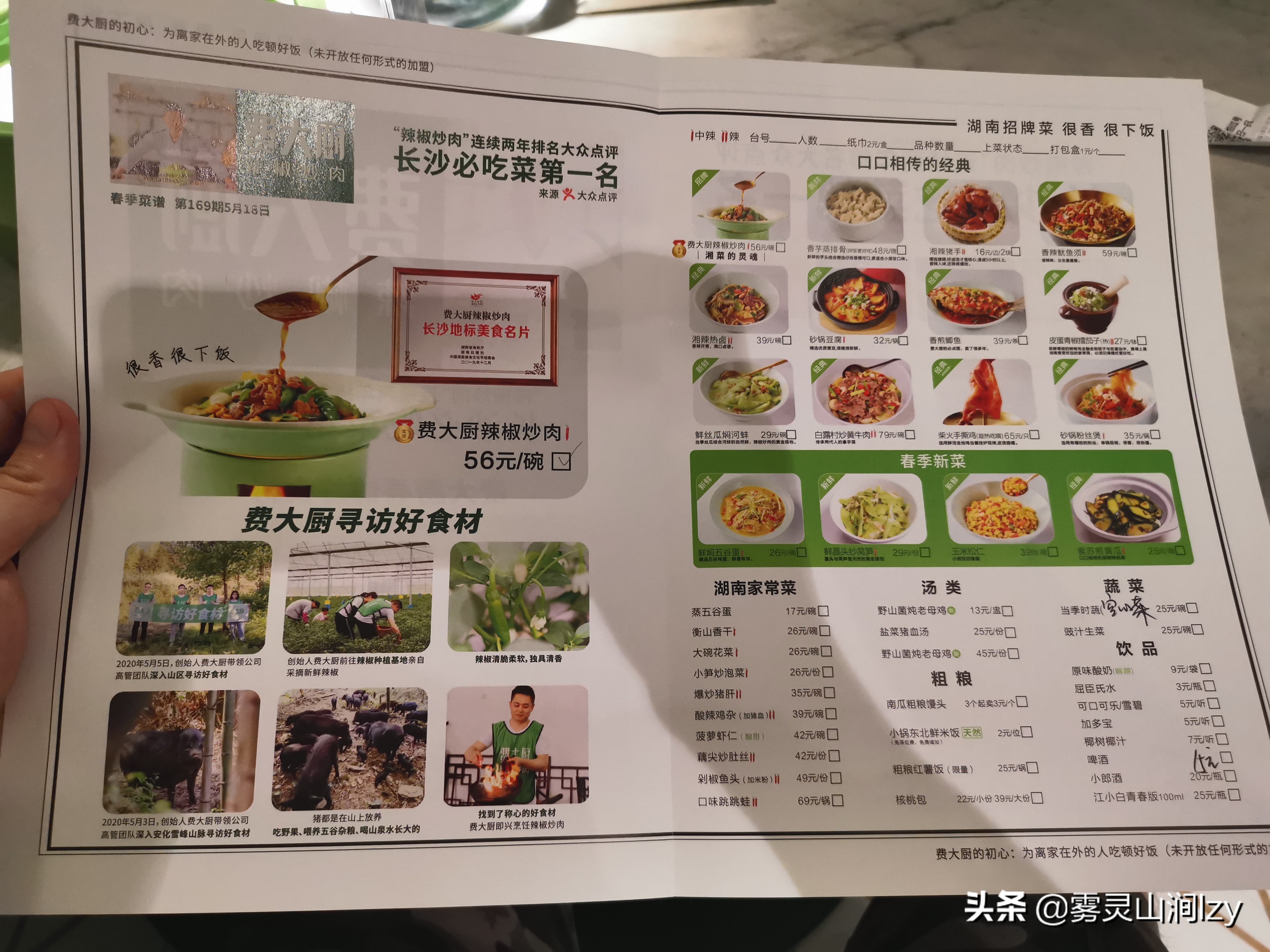 费大厨辣椒炒肉长沙太平老街店,湖南长沙费大厨辣椒炒肉怎么炒