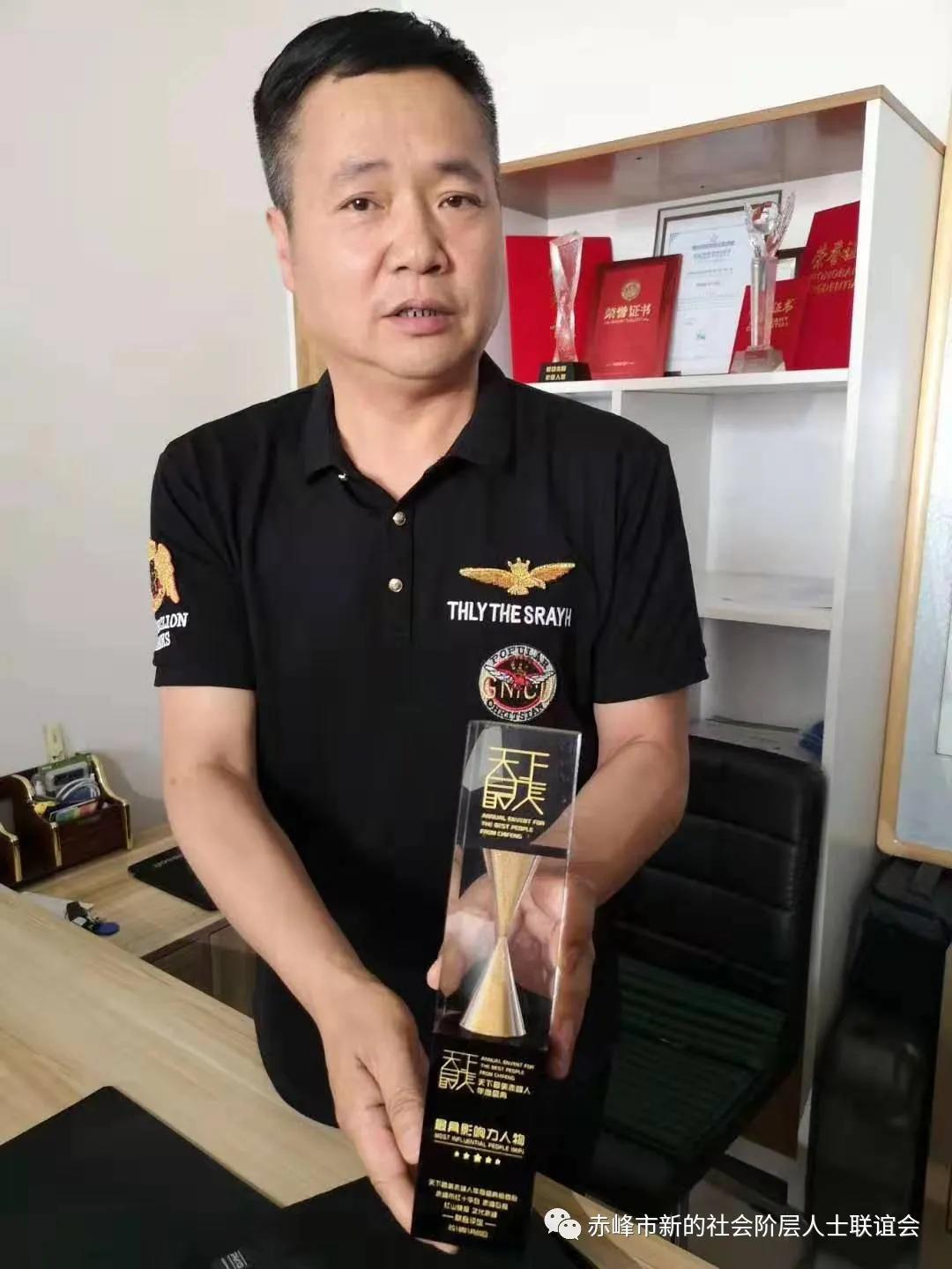 走访新联会新会员,赤峰新联会年会