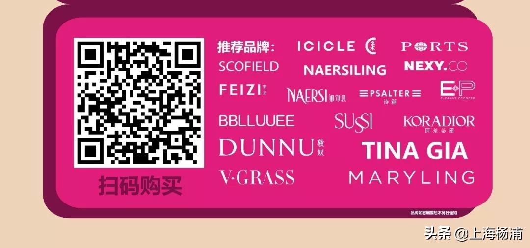 24小时不打烊的商品,五角场巴黎春天24小时不打烊