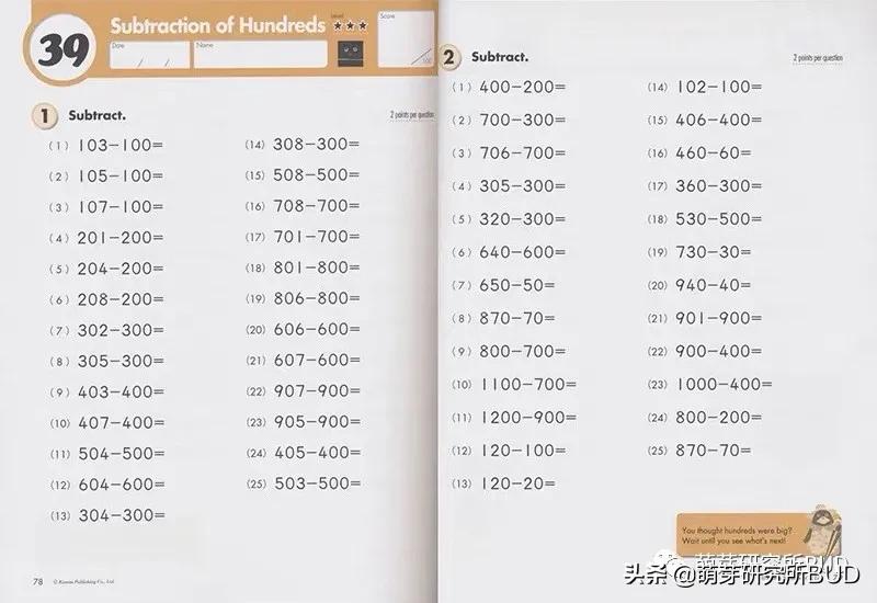 新加坡数学加州版,新加坡数学和摩比数学