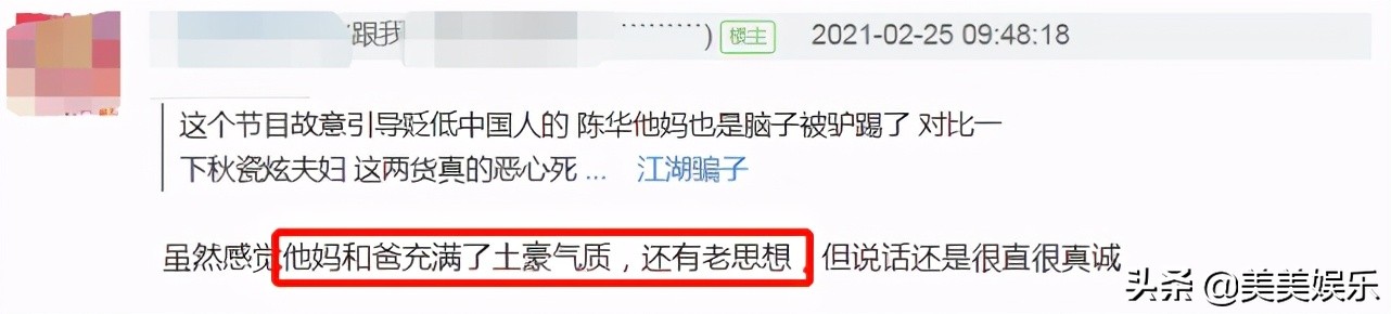 咸素媛陈华相差18岁的母子恋崩了，双双承认节目造假