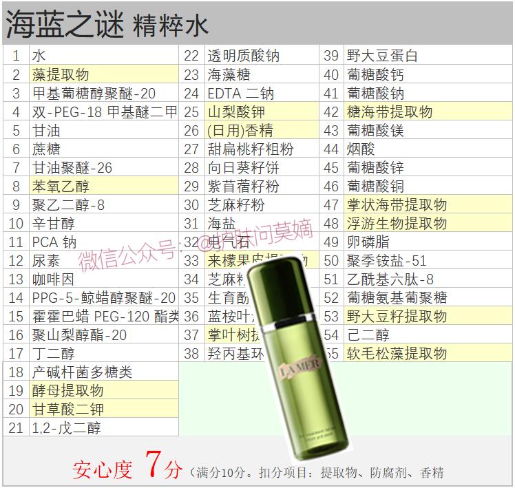海蓝之谜修护精粹乳功效,视频海蓝之谜修护精粹乳