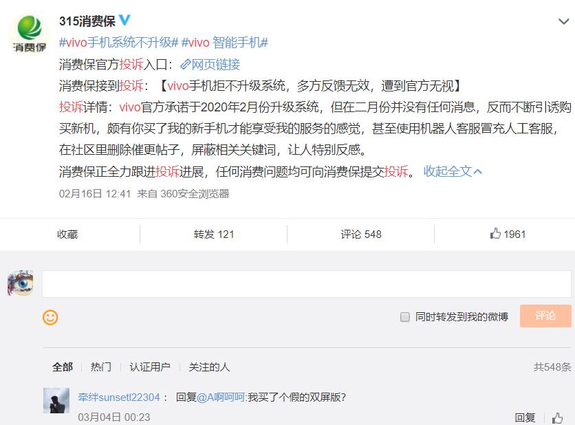 vivo手机被曝严重质量问题,vivo手机投诉率高吗