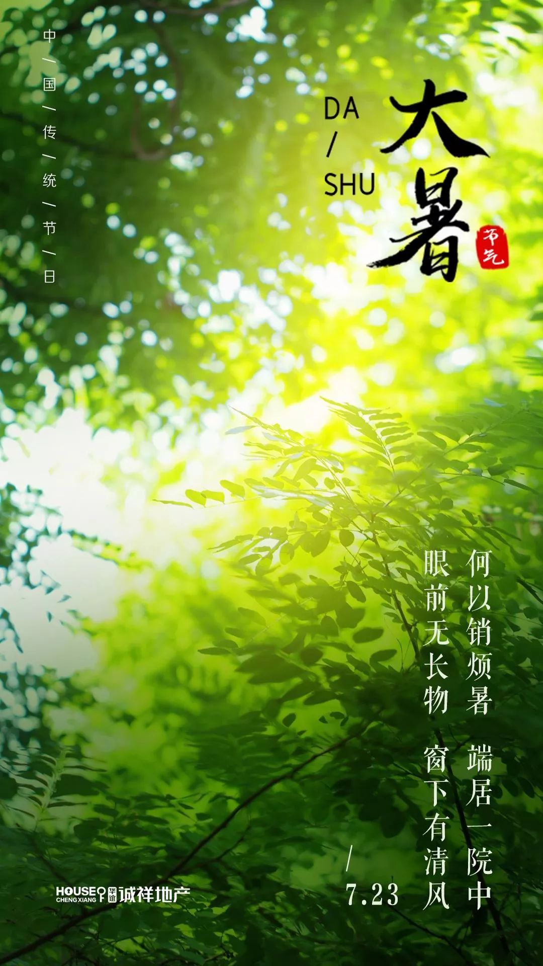 今天迎来大暑节气,今日大暑天气