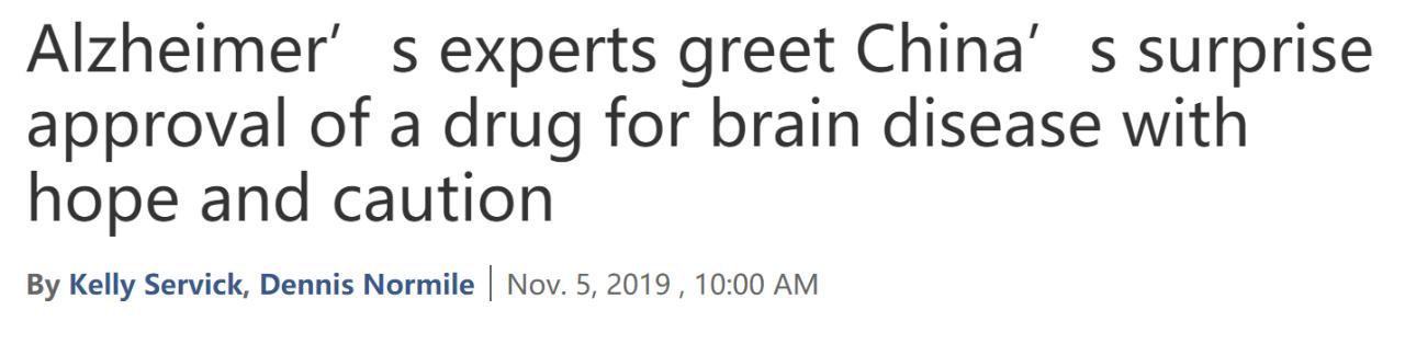 阿尔茨海默新药消息,中国原创抗阿尔茨海默新药