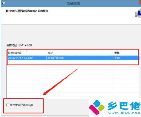 win8装了win7怎么还原win8,win8系统还原怎么操作
