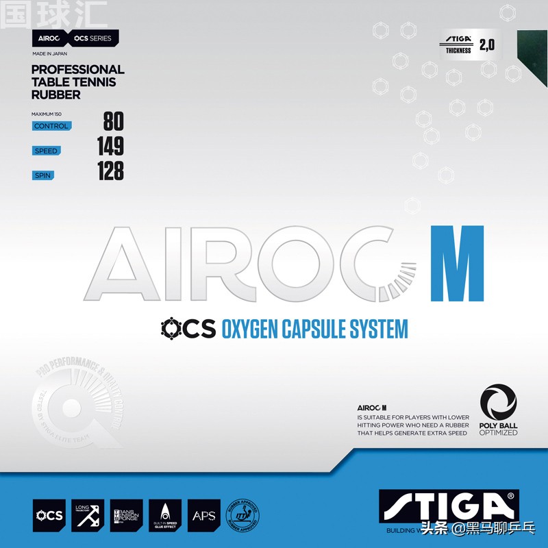 喜爱的反手胶皮直板篇,适合直板反手横打稳定性高的胶皮