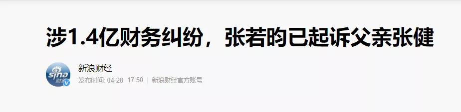 张若昀为什么起诉他爸,张若昀和他爸的官司