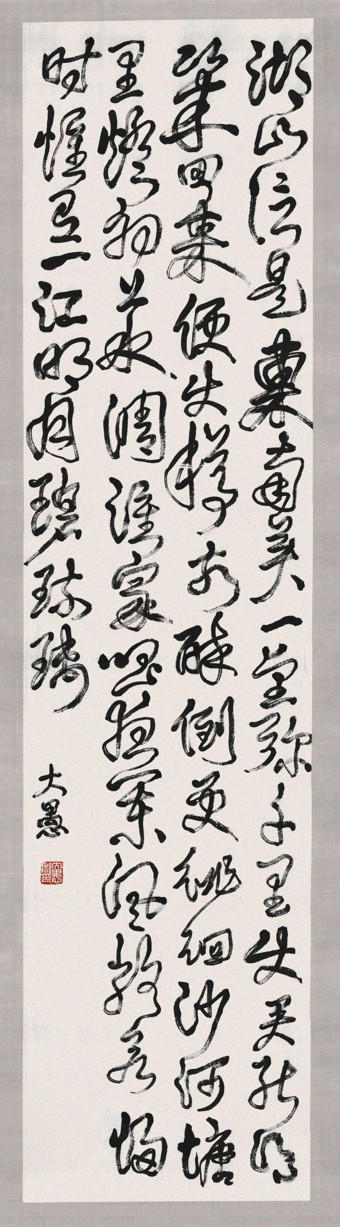 大愚书画,孙大愚书画作品