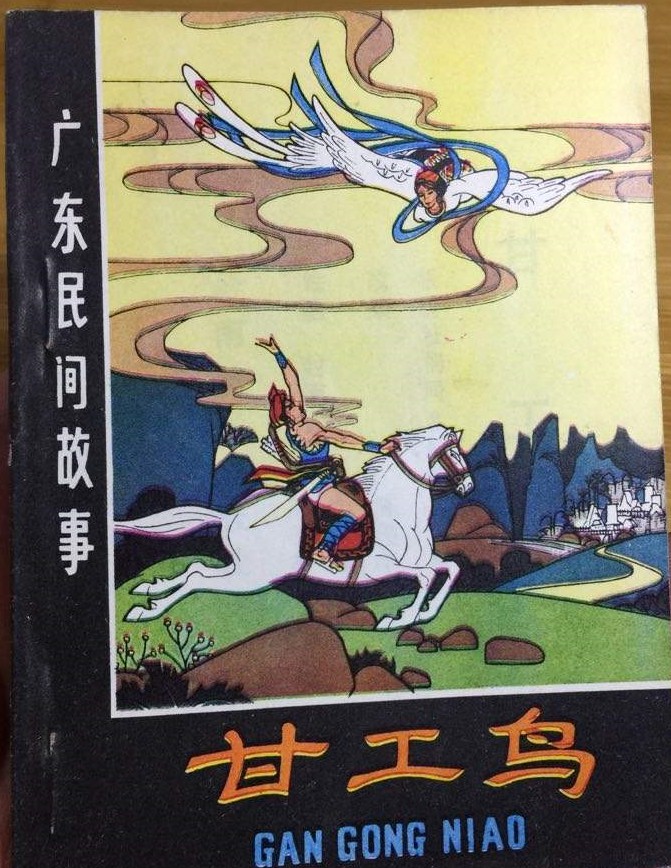 海南十八怪,海南十八怪见怪不怪