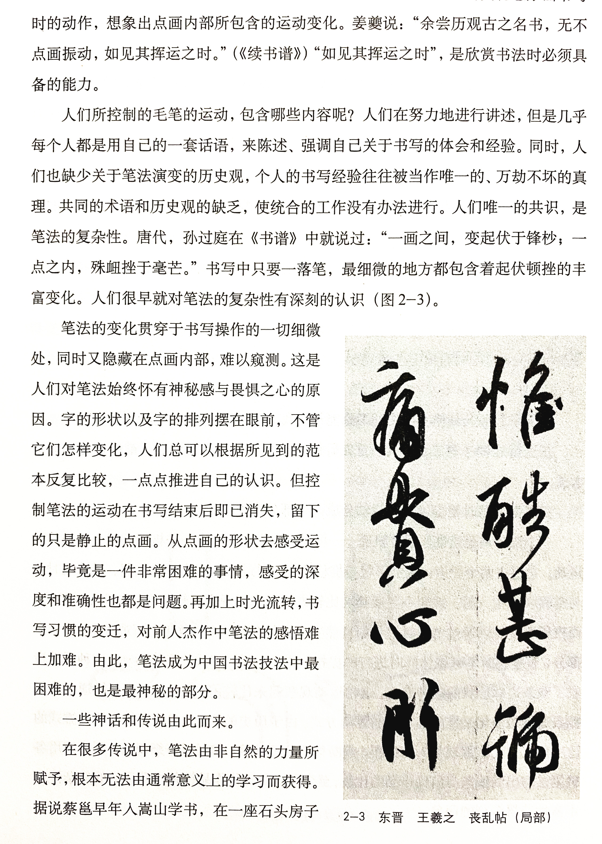 怎样学书法最快最有效,书法如何自学才能有前途