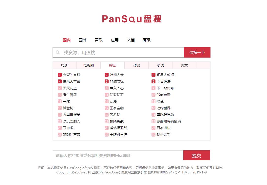 推荐三个自媒体免费网站,教你做自媒体的网站推荐