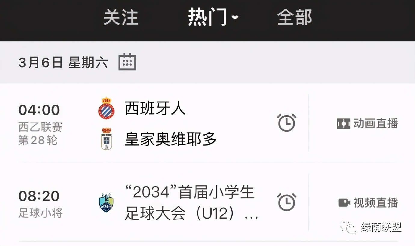 深圳小学生足球比赛,广州市第9届中小学生足球联赛