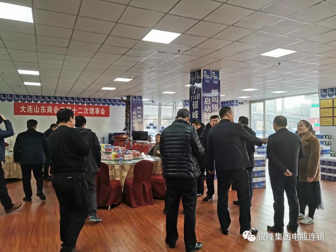 山东商会大连,山东商会大连分会