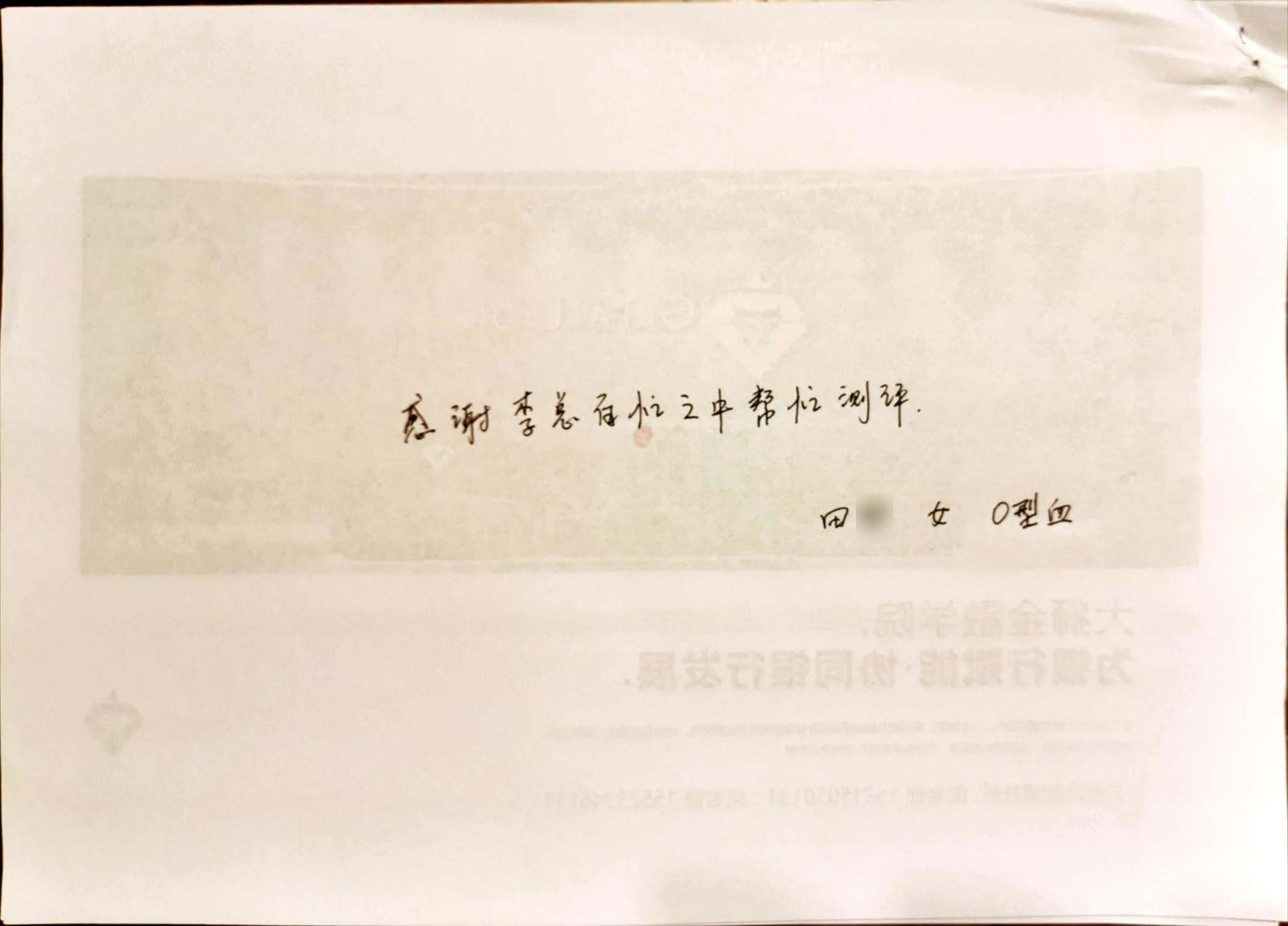 李小平笔迹分析案例精选十二:中商环球合伙人田女士的职业倾向