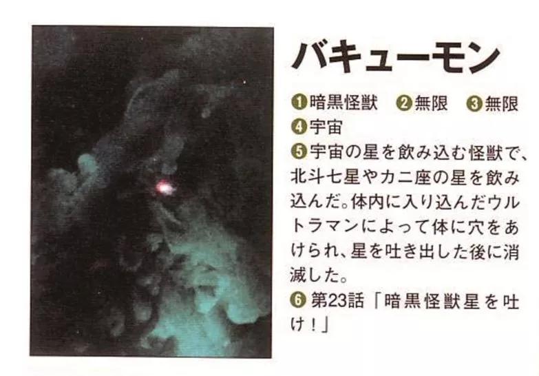 杰克奥特曼怪兽图鉴tv,杰克奥特曼怪兽图鉴手办