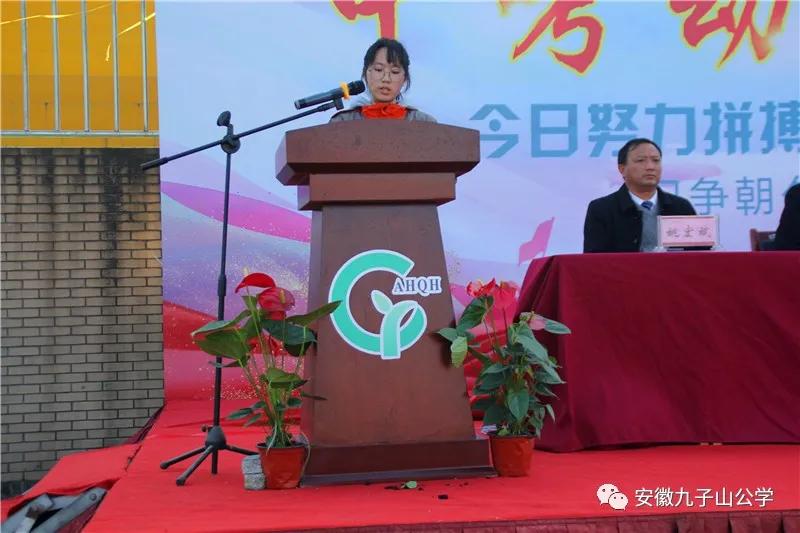 青华中学百日誓师,安徽青华公学中考视频