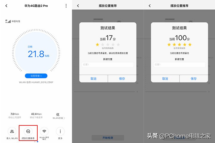 华为4g无线路由器2pro评测,华为4g无线移动路由器2pro测评