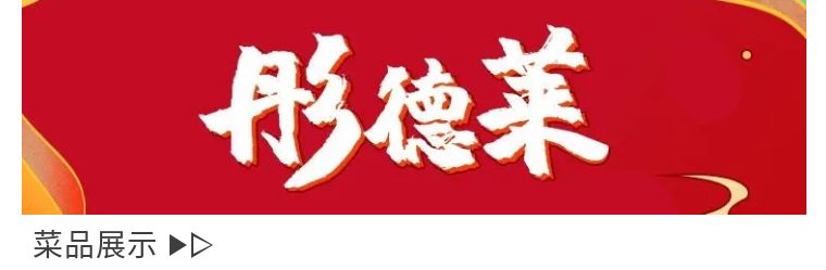 大连彤德莱火锅科技谷新店,大连彤德莱火锅旗舰店桃园店