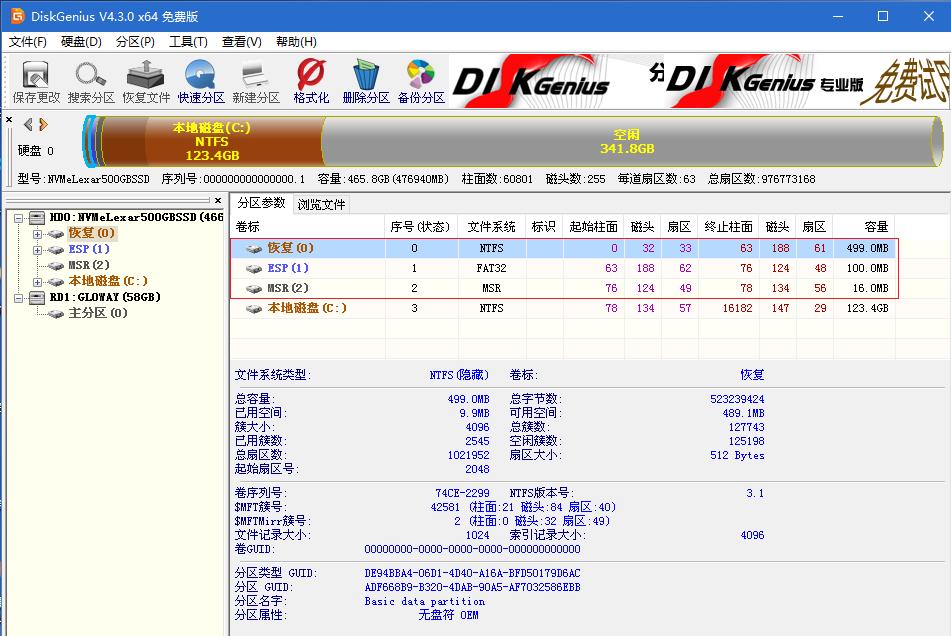 diskgenius分区固态硬盘安装win10,一块硬盘装win和黑苹果双系统