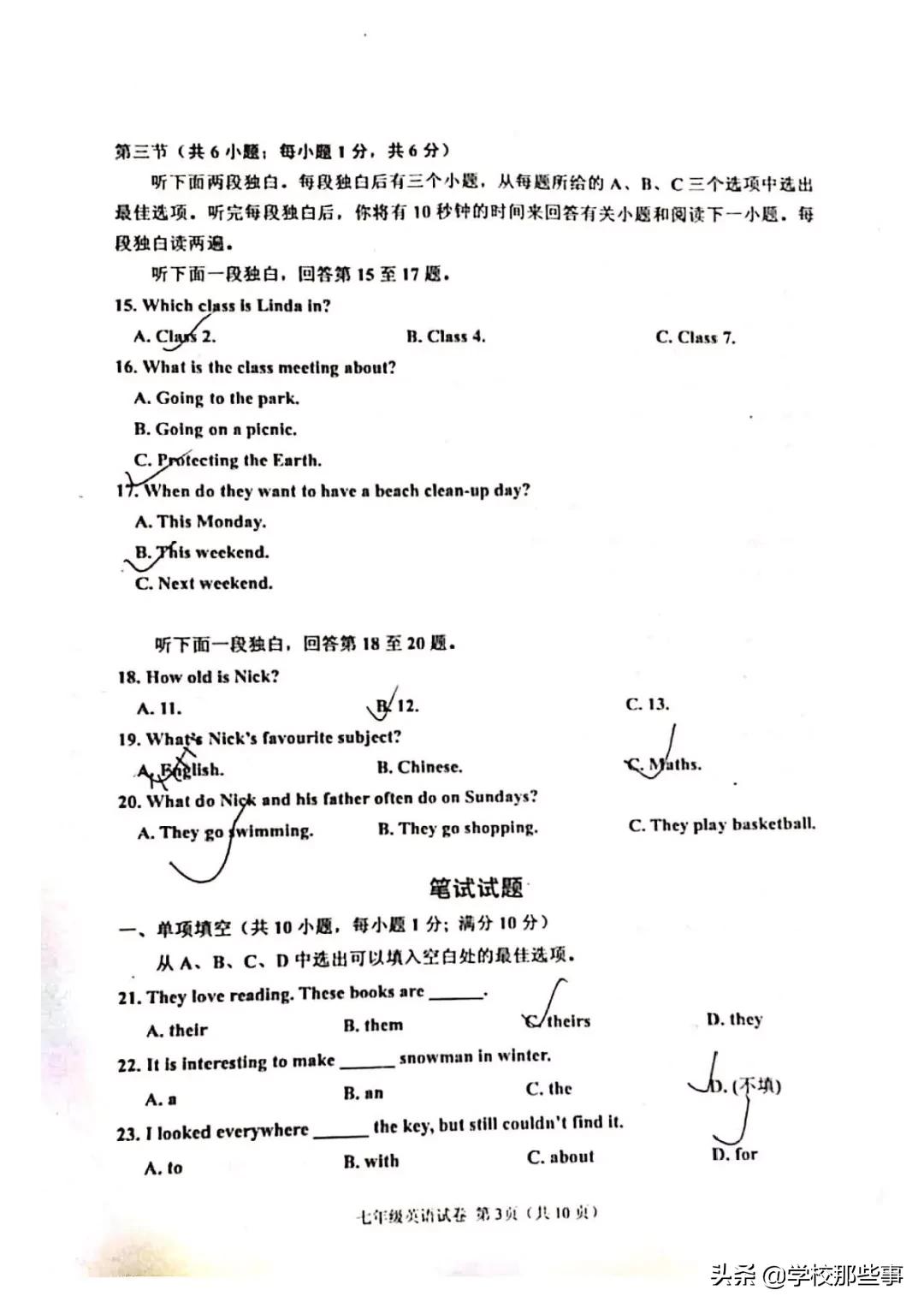 沈阳皇姑区期末试卷答案六年级下,七下沈阳各区期末试卷答案