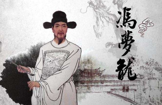 冯梦龙情史深度解析,古今情史冯梦龙