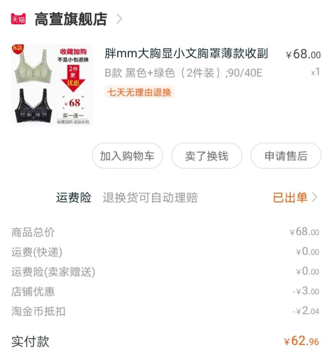 挖宝女装店铺推荐,淘宝挖宝好物