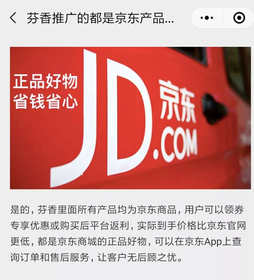 时代风口来了!京东大招频出!从底层逻辑投身社交电商