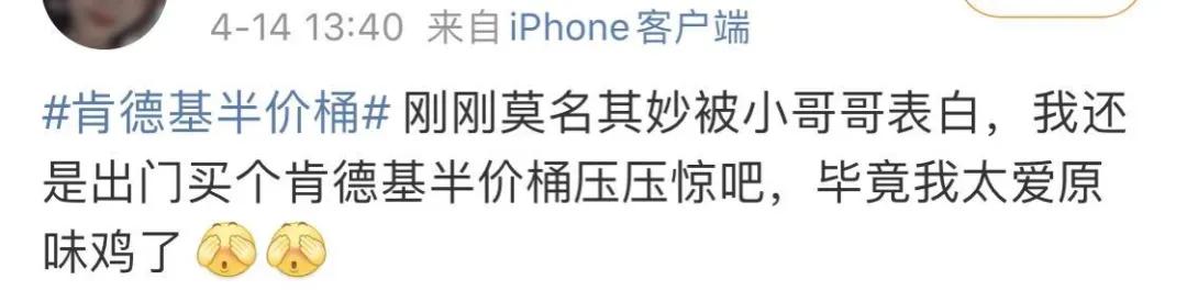 清远肯德基半价桶,肯德基半价桶和麦当劳