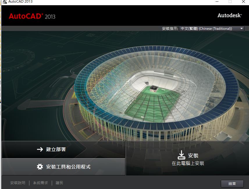 win10装cad2013出错,win10安装cad2006显示安装不正确