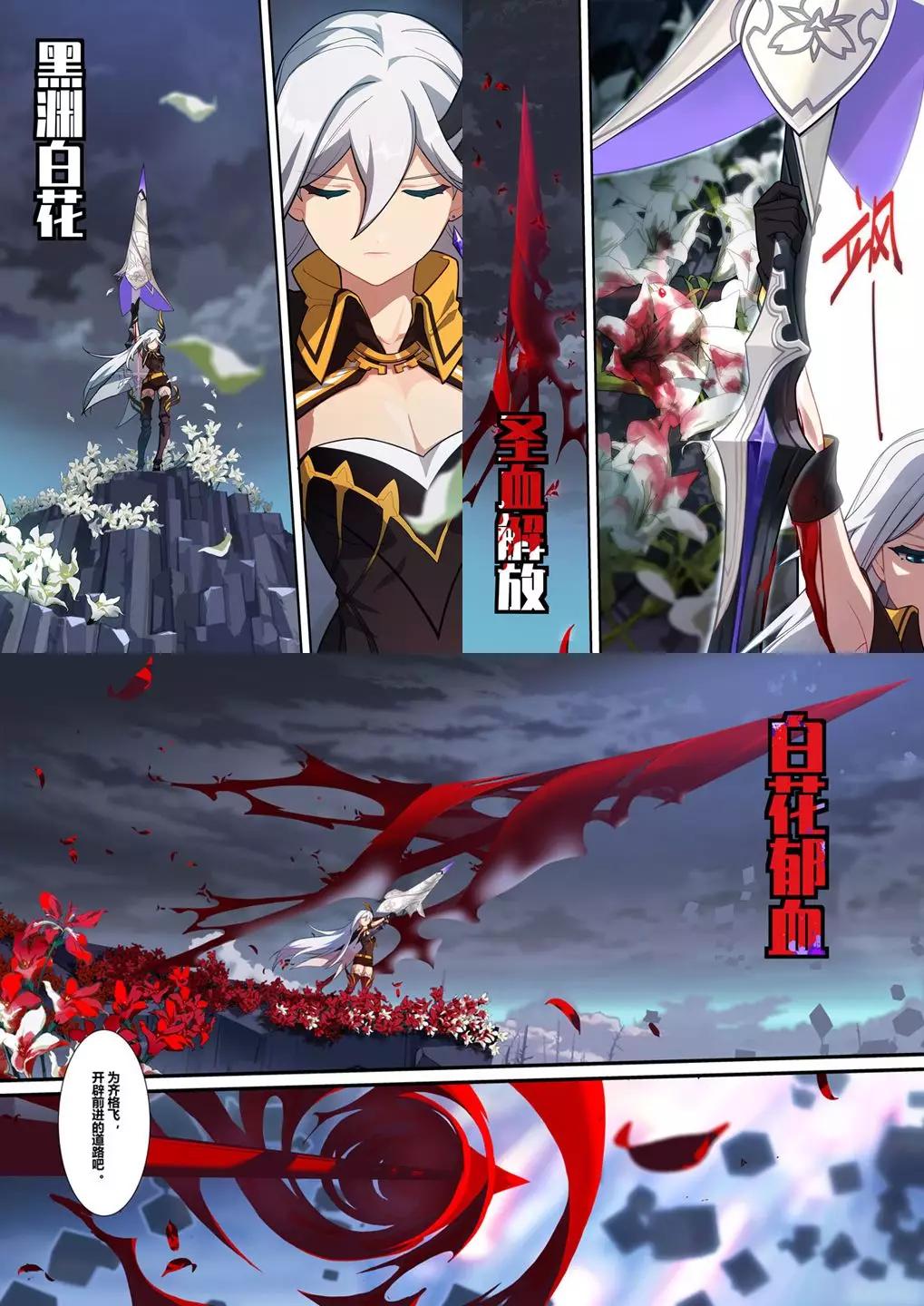 崩坏3后续剧情芽依去哪里了,崩坏3渡鸦最新剧情