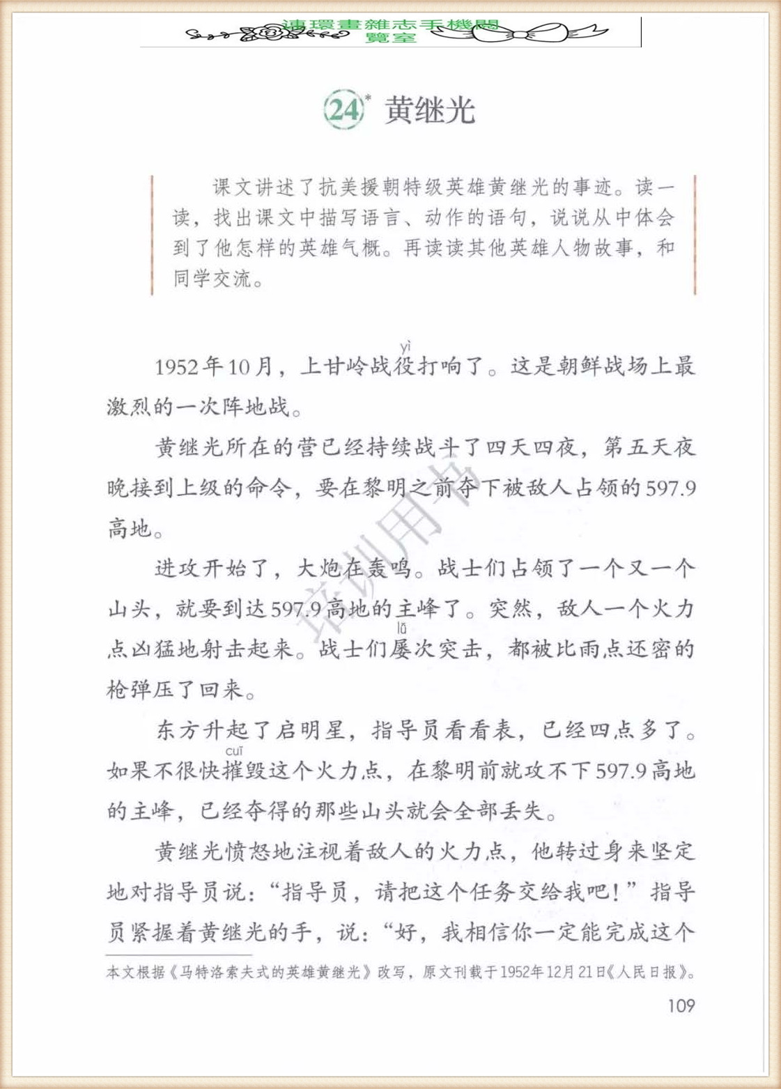 四年级下册语文作文,四年级下册语文第五单元作文写游