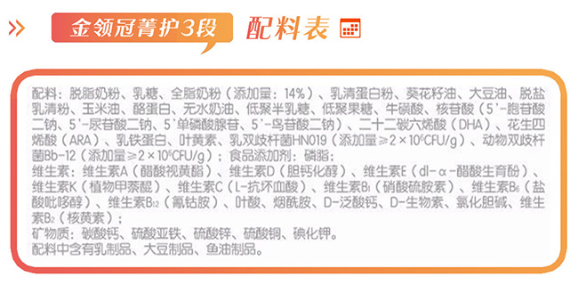 伊利金领冠菁护怎么样多少毫升,伊利金领冠珍护到底好不好