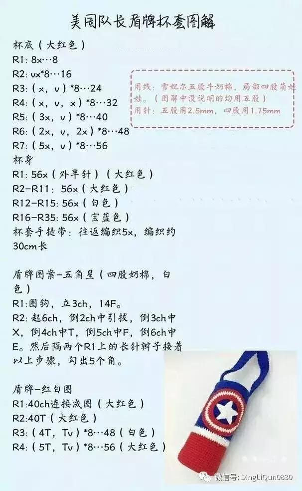 钩织保温杯套包包,钩织睡袋教程