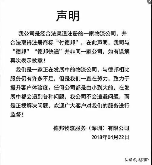 “假德邦”伪造资质骗过百度审核，宣判结果出来了